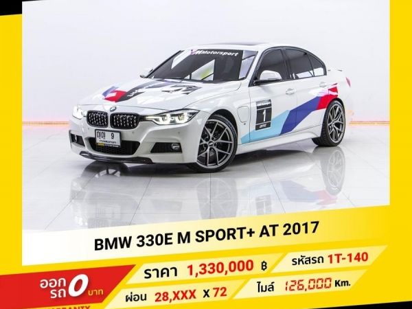 2017 BMW 330E  M SPORT จอง 199 บาท ส่งบัตรประชาชน รู้ผลอนุมัติใน 1 ชั่วโมง รูปที่ 0